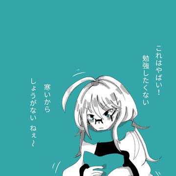 mood : 勉強したくない