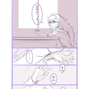 おはよう