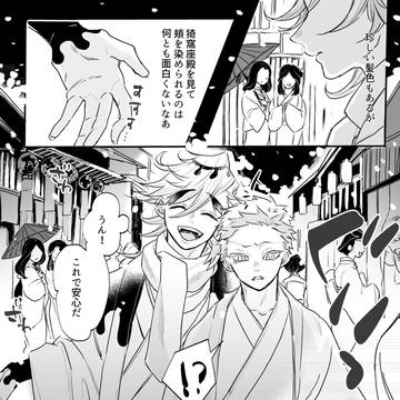 小説「遊女な君」/ イラスト