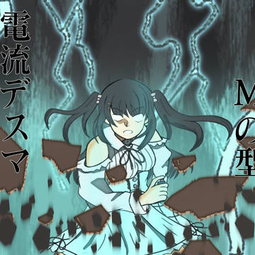 綴の呼吸