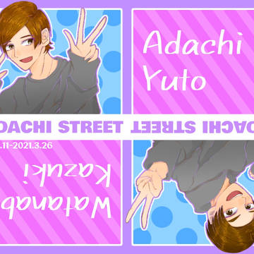 WADACHISTREET