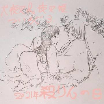 『犬夜叉＆夜叉姫』　Twitterログ③