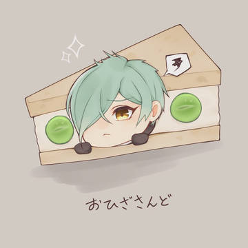 おひざさんど