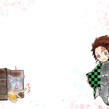 炭治郎と猪之助