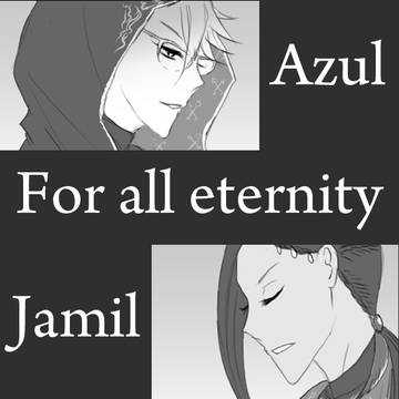 For all eternity（ツイログ）