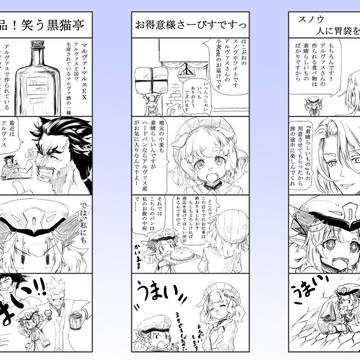 【PFMOH】彼女は胃袋を掴まれている