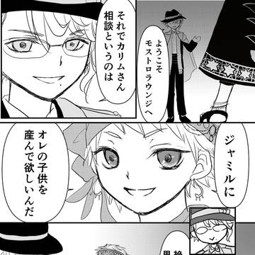 カリジャミになれない