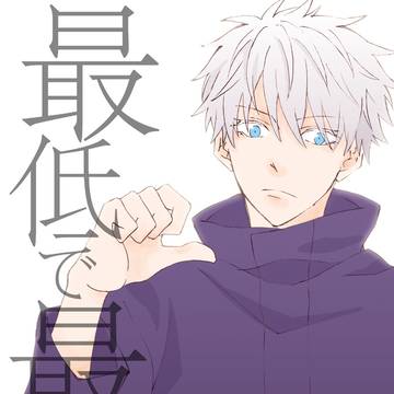 【※追記あり3/28妖言7】販売物のお知らせ【五悠】