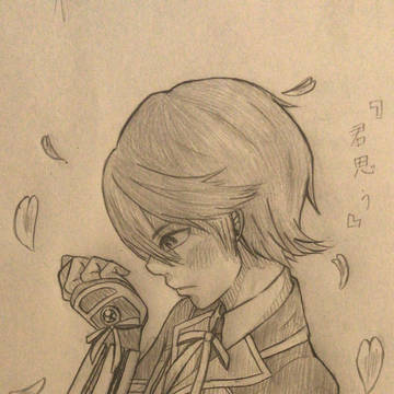 君思う