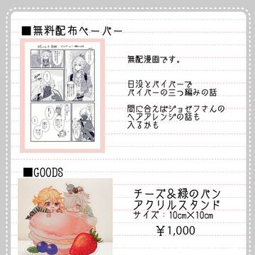 【3/21残ハル8】お品書き