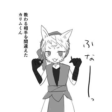 ツイステいろいろ