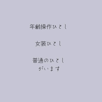 ひとしろぐ