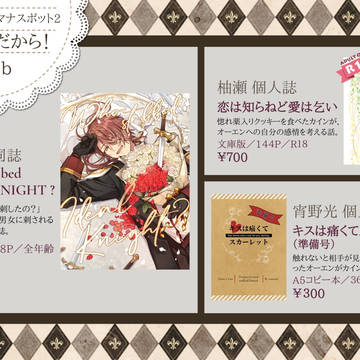 【通販開始しました】これだから! お品書き【3/21賢者のマナ】