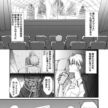 Memories【君のとなりで眠らせて2ndエア新刊】