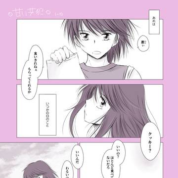 2021ホワイトデー【健小次】