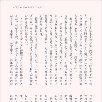 ドクマスss画像まとめ