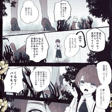 【PFMOH】信じる者は救われる【火の谷の遺跡】