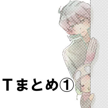【WT】ほりょさんぽ