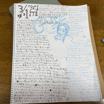 469m絵日記/R3.3.21