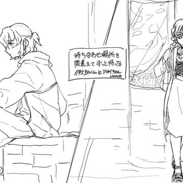 伊アオ現パロ