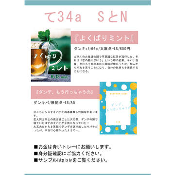 【3/28オルスタ頂上熱戦】お品書き&通販情報