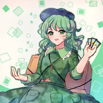 山城 たかね