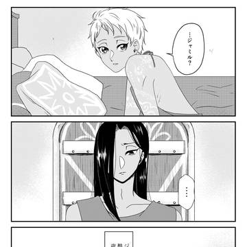 不穏なジャミカリ