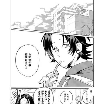 fakeitさまじろ