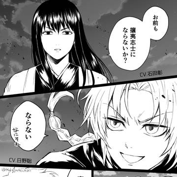 鬼滅×銀魂で中の人ネタ