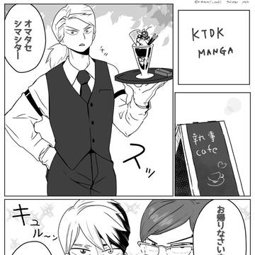 勝デクマンガ