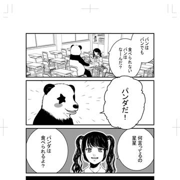 なぞなぞ