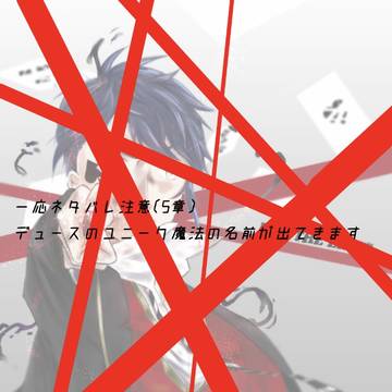 ちょこっとツイステ