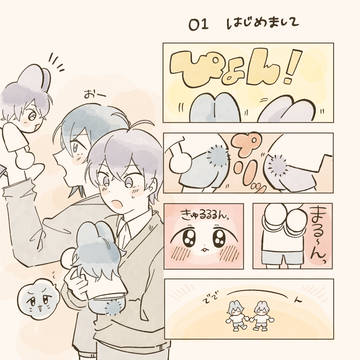 4にんぐらし！
