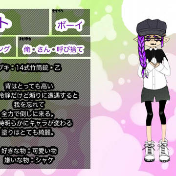 【ぴくイカ】ハル【イカ】