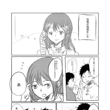 恋の予感