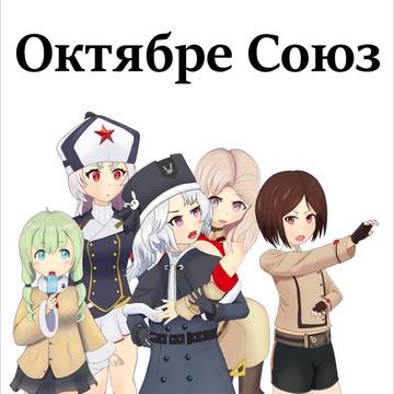 赤色十月同盟学連　陸上部隊