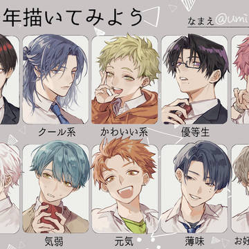 創作