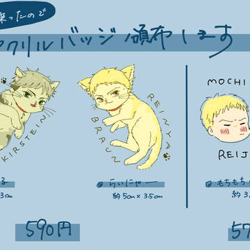 アクリルバッジ頒布