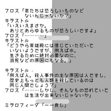事件小話twitterまとめ