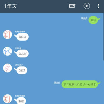 【LINE風】鍋パ