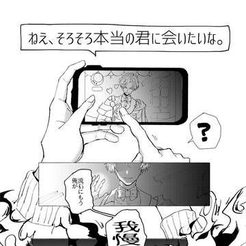 「探したよ。」