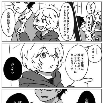 ゆうまとおさむ 複数pまんが 2021 01