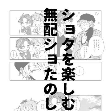 【ろささ】水族館にいく4人【3/14CLB12無配】