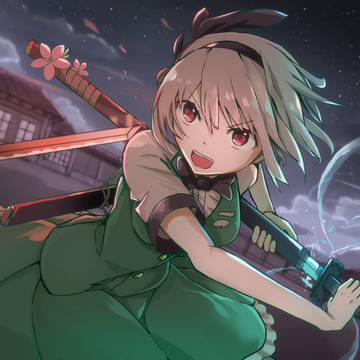 死線