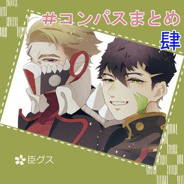 詰め４