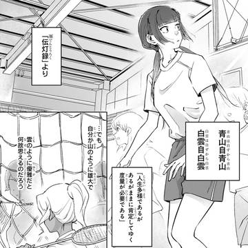 190cm茶道少女がバスケを始める漫画