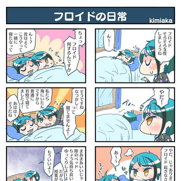 4コマまとめ
