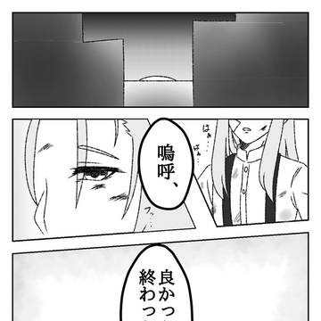 【絶海の陰陽師】ある事件の終幕