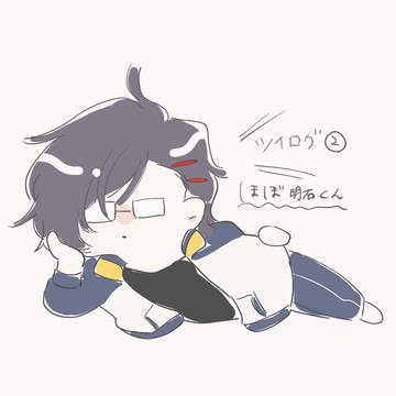 ツイログ②