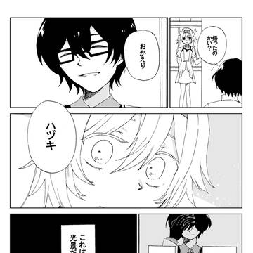 【サト+ハヅ】夢の話